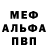 Первитин пудра Alex Anghel