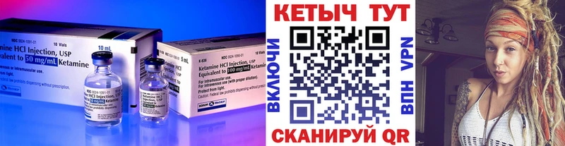 Кетамин VHQ Киренск