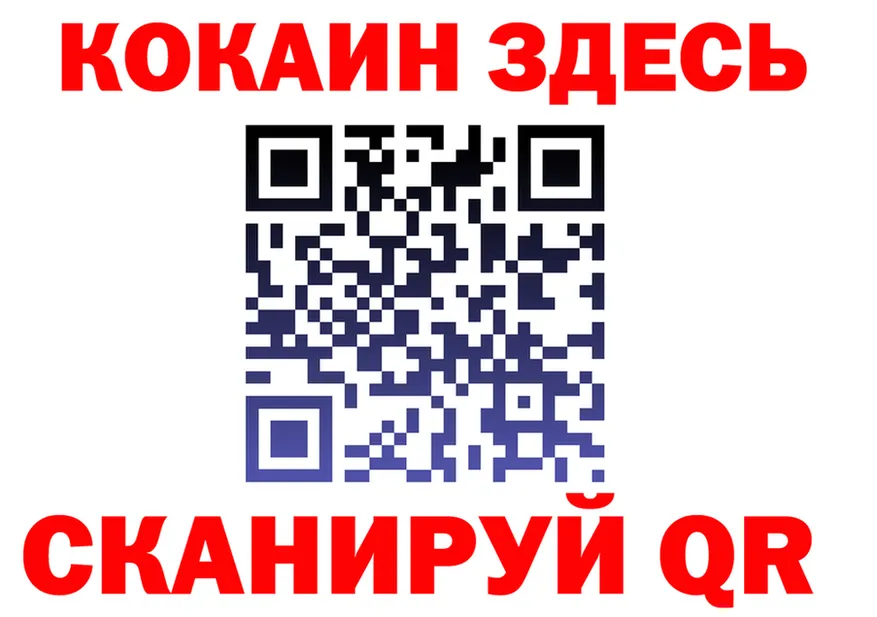 COCAIN Fish Scale tor shop мега Киренск